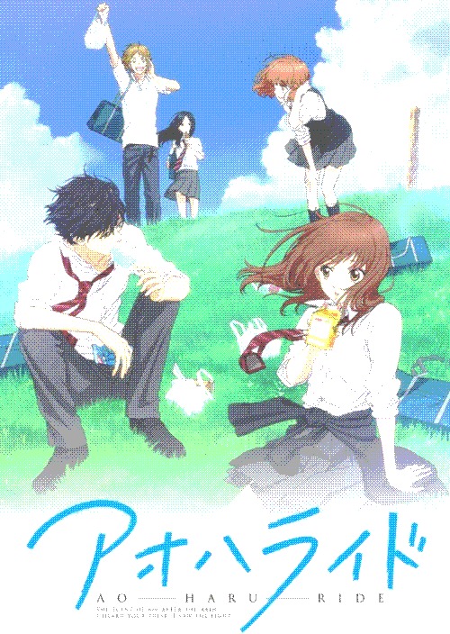 Ao Haru Ride