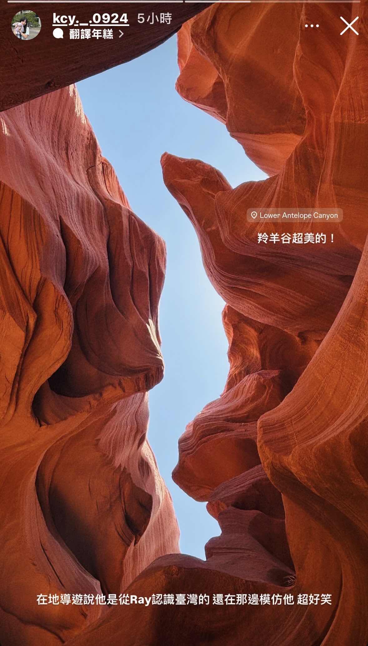 [問卦] 小悠去的羚羊谷在拉斯維加斯嗎?