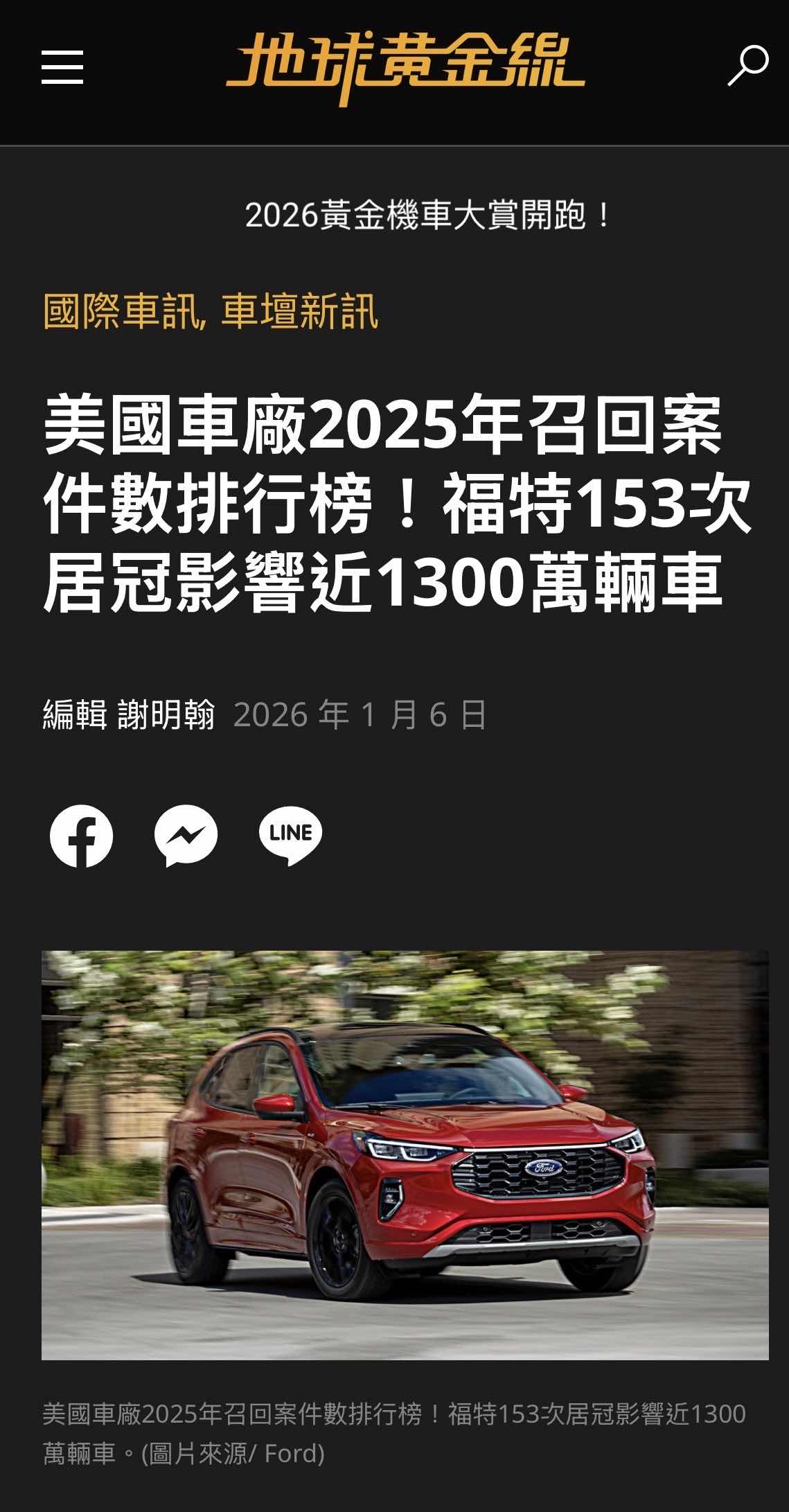 [心得] 福特territory汽油版本心得 - 汽車 - PTT.BEST 批踢踢爆文 2