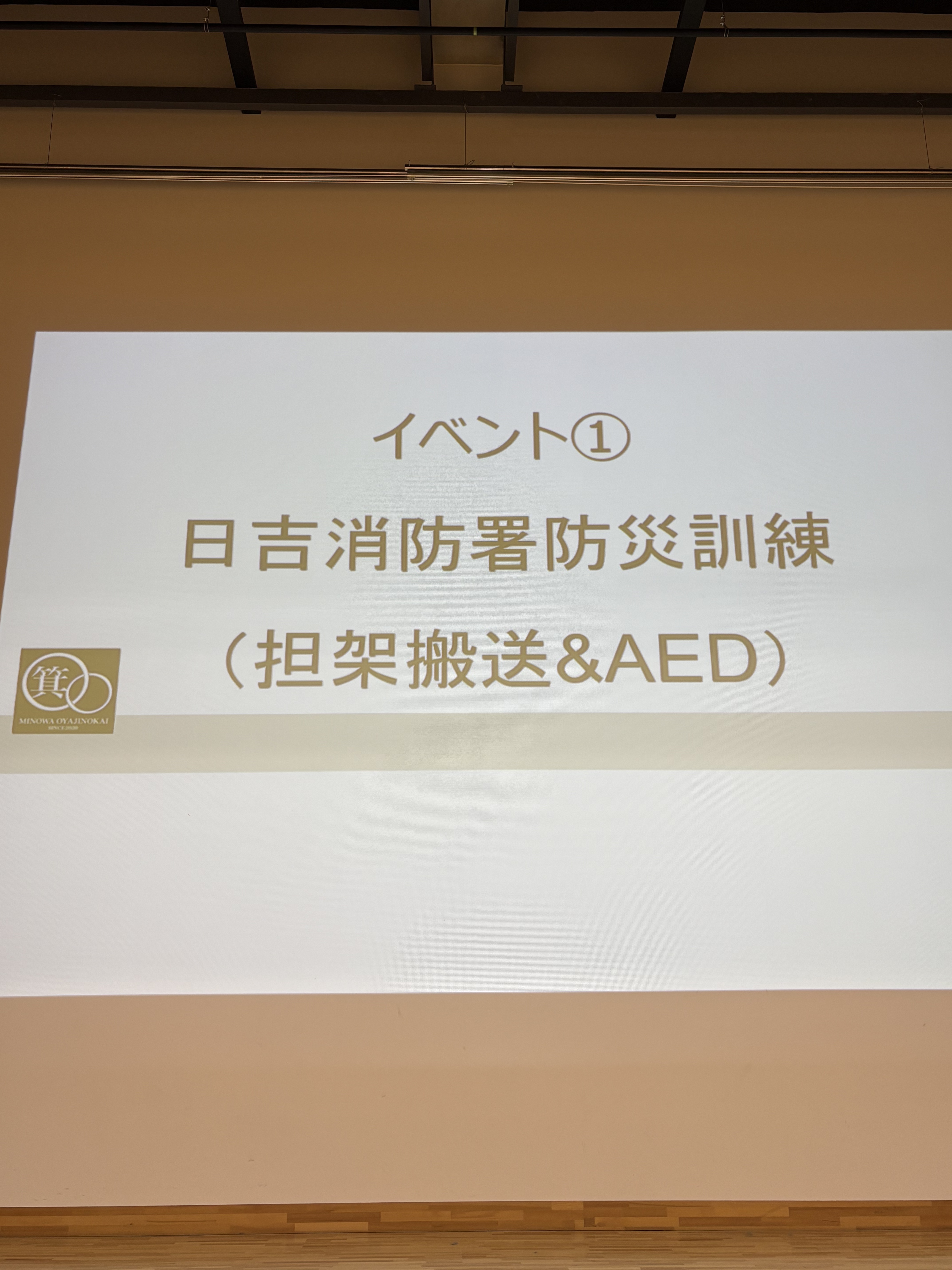 防災クイズ大会タイトルスライド