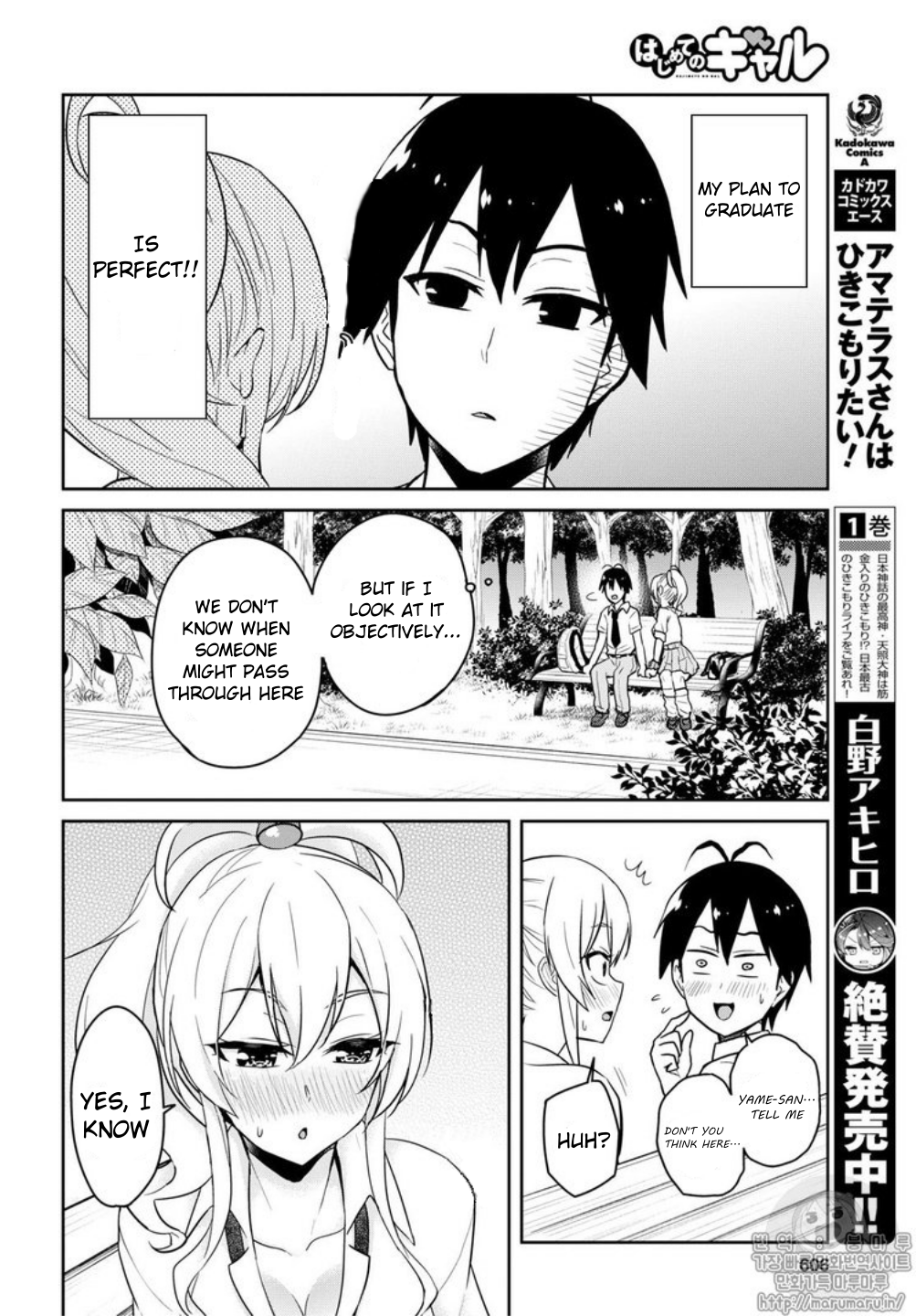 Hajimete no Gal Chapter 64 page