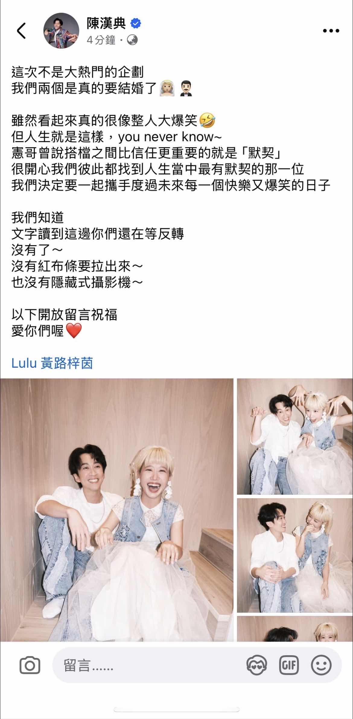 [閒聊] 陳漢典&Lulu