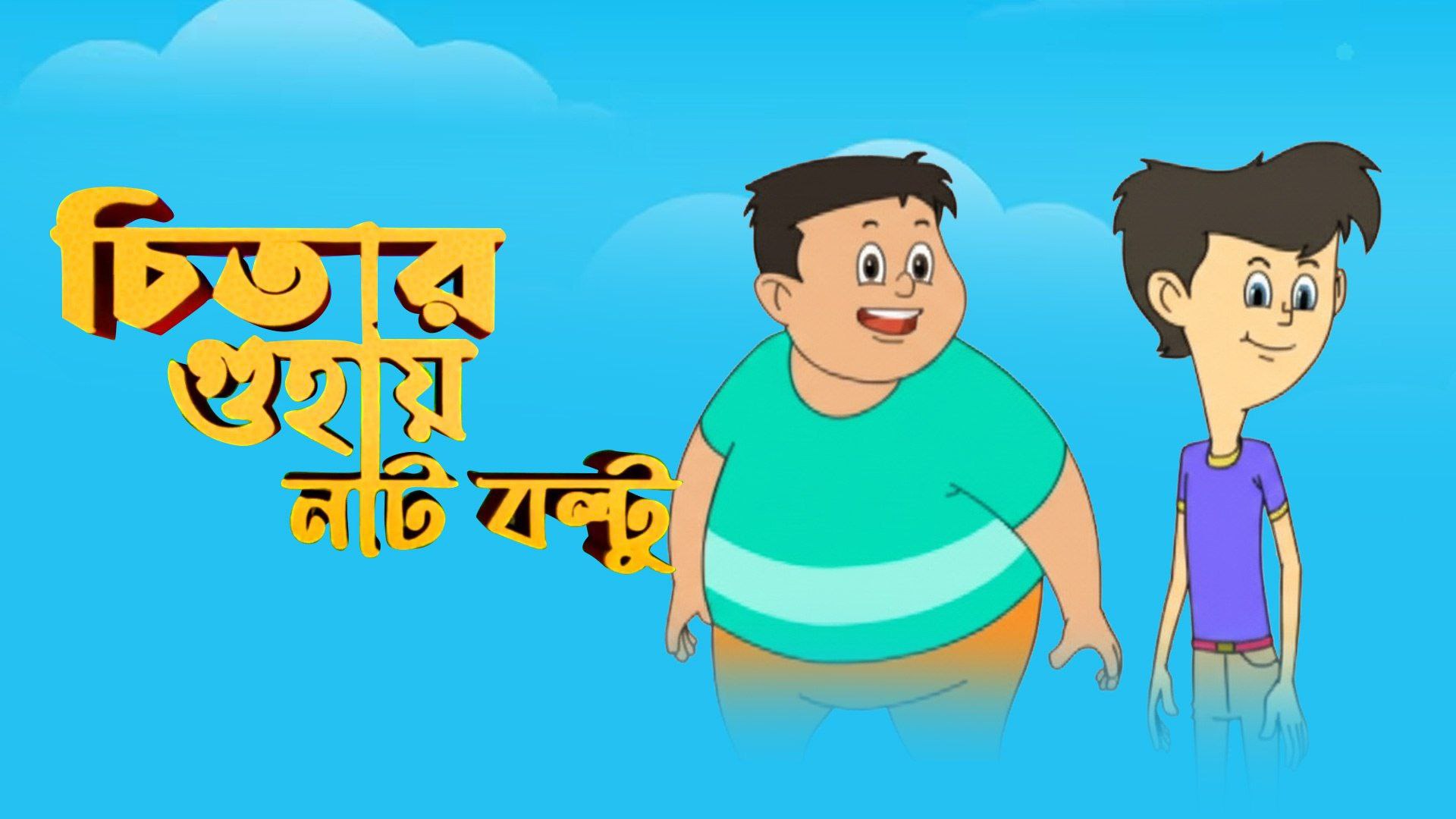 Cheetar Guhay Nut Boltu thumbnail