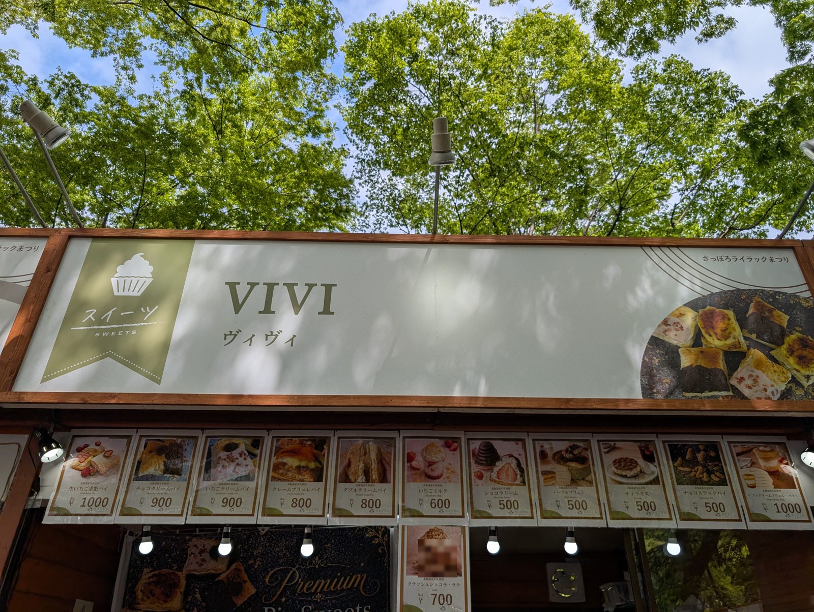 VIVIの看板
