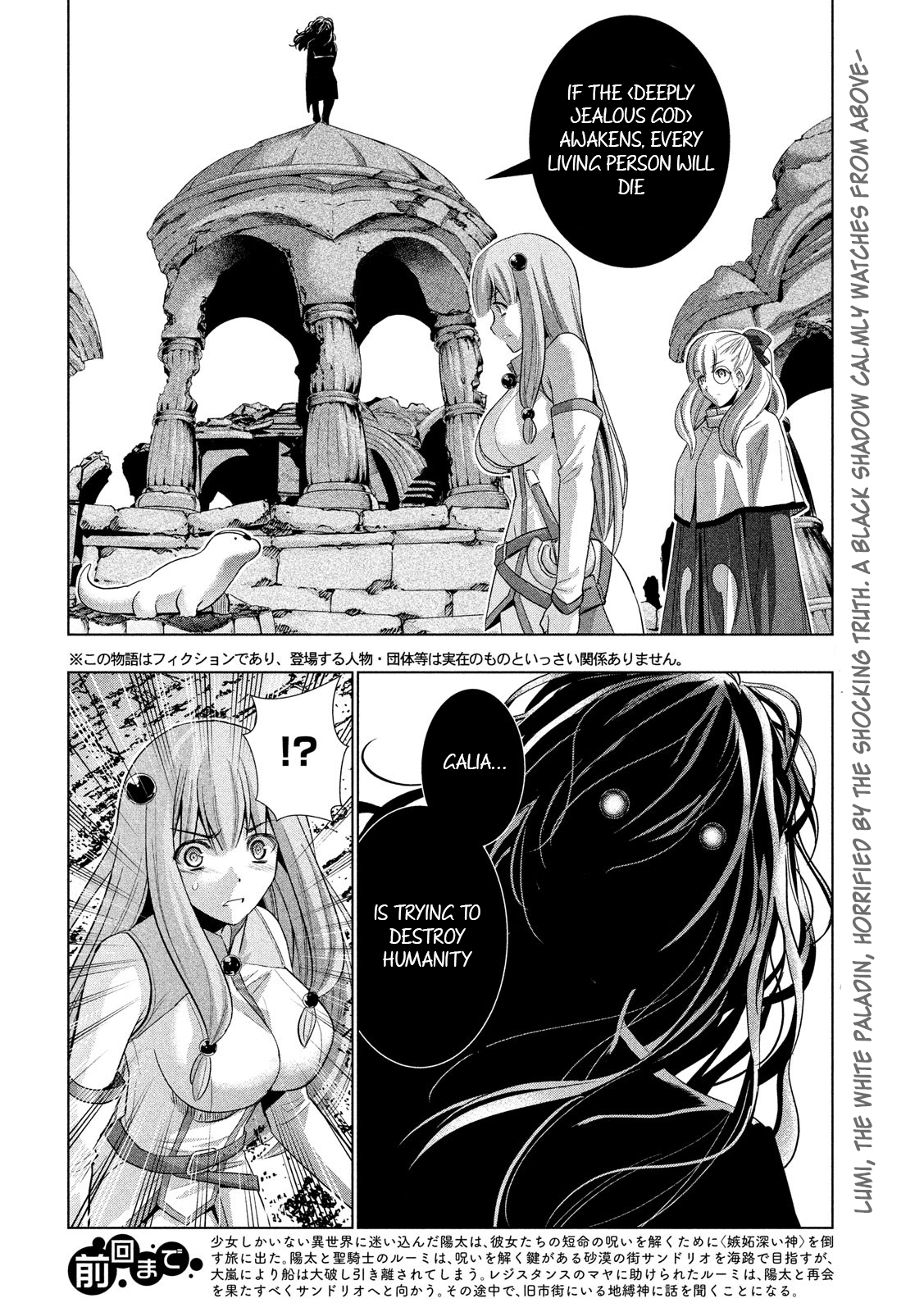 Parallel Paradise Chapter 68 page