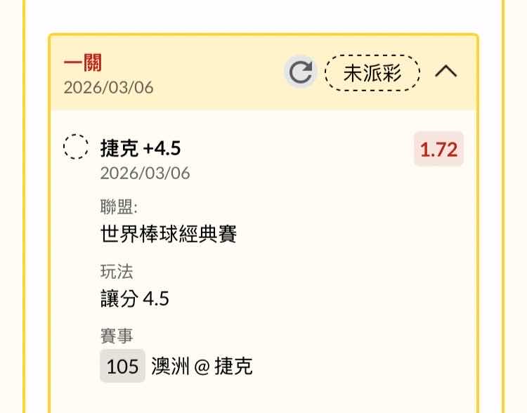 [LIVE] WBC2026 澳洲 vs. 捷克 Ｃ組 Game ３ - 棒球 - PTT.BEST 批踢踢爆文 3