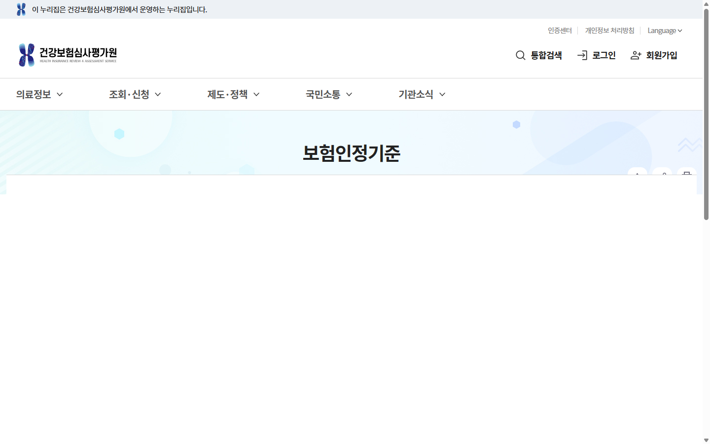 MRI 예약 전 촬영료와 조영제 관련 비용 포함 여부를 확인하는 공식 경로