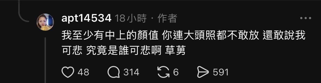 [問卦] 自詡中上顏值脆女:啦啦隊可悲男凝活動 - 八卦 - PTT.BEST 批踢踢爆文 3