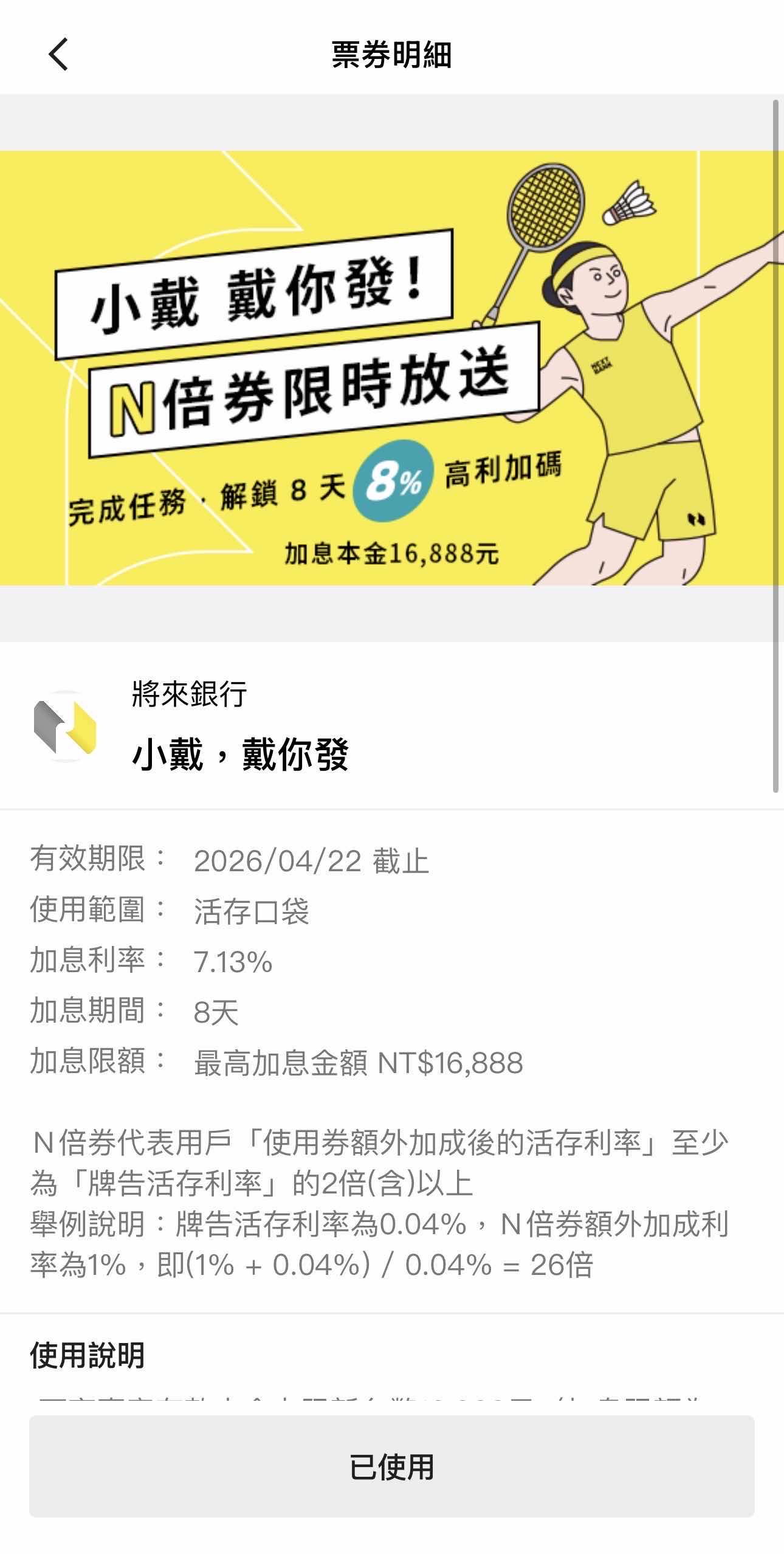 [情報] 將來銀行新資金定存 3個月2.2% 6個月2% - 銀行服務板 - PTT.BEST 批踢踢爆文 2
