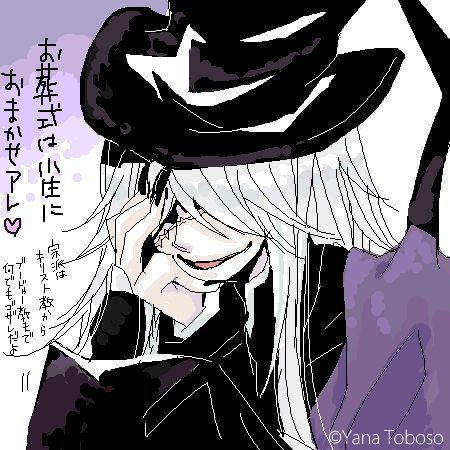 undertaker undertaker