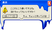 melting popup