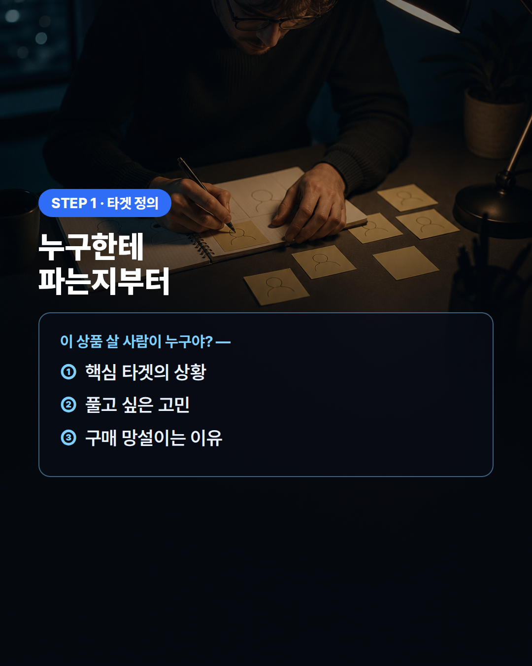 타겟 고객 페르소나 분석 프롬프트