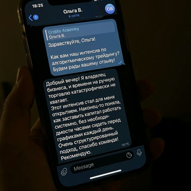 Отзыв из Telegram