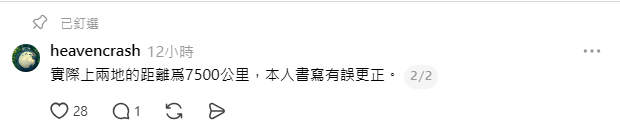 [問卦] 脆:美台要建7500公里天然氣管，美台捆綁 - 八卦 - PTT.BEST 批踢踢爆文 2