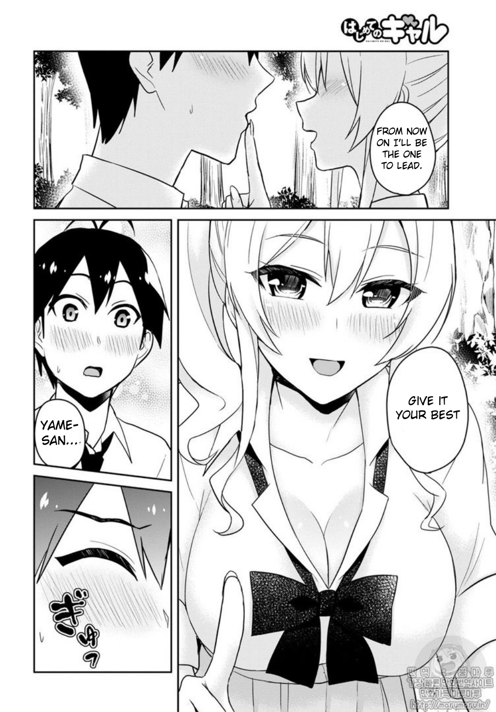 Hajimete no Gal Chapter 64 page