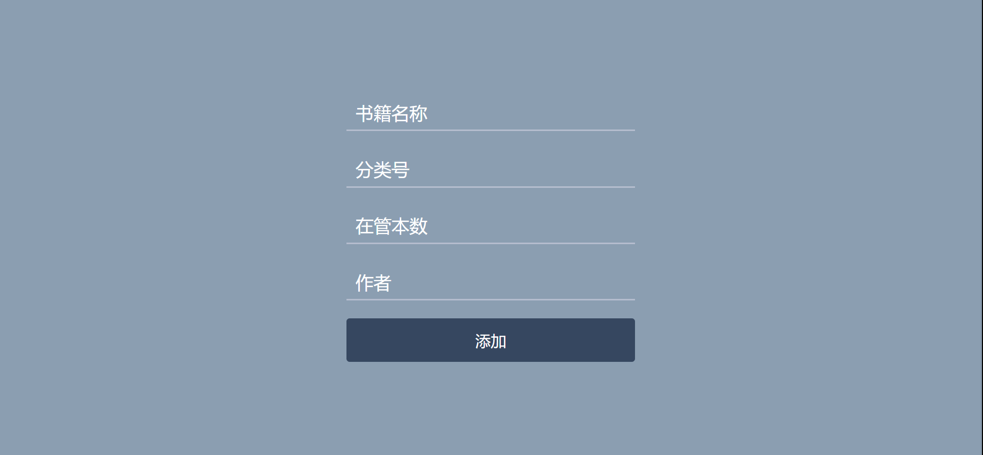 表单页面