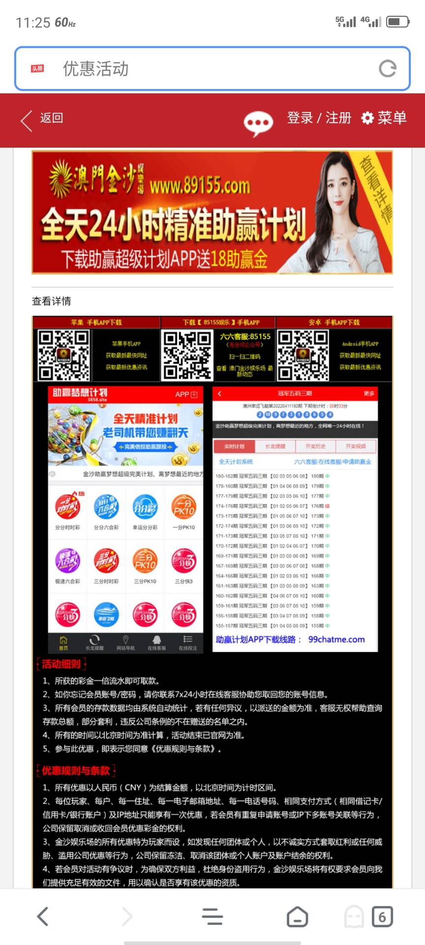 【免费彩金】澳门金沙67785❎【秒18】活动黄了- 速腾白菜网-bcw00.com-中国白菜网-高质量白菜网-白菜作业-白嫖网-注册送-撸菜之家-白菜网-白嫖彩金-mg试玩游戏-注册送88-免费试玩-白菜网送彩金平台-白菜网注册领取体验金大全app-注册送100元现金的游戏-开户送88元体验金网站-金沙乐娱场app下载-pg电子游戏官网官方网站-pg电子试玩入口