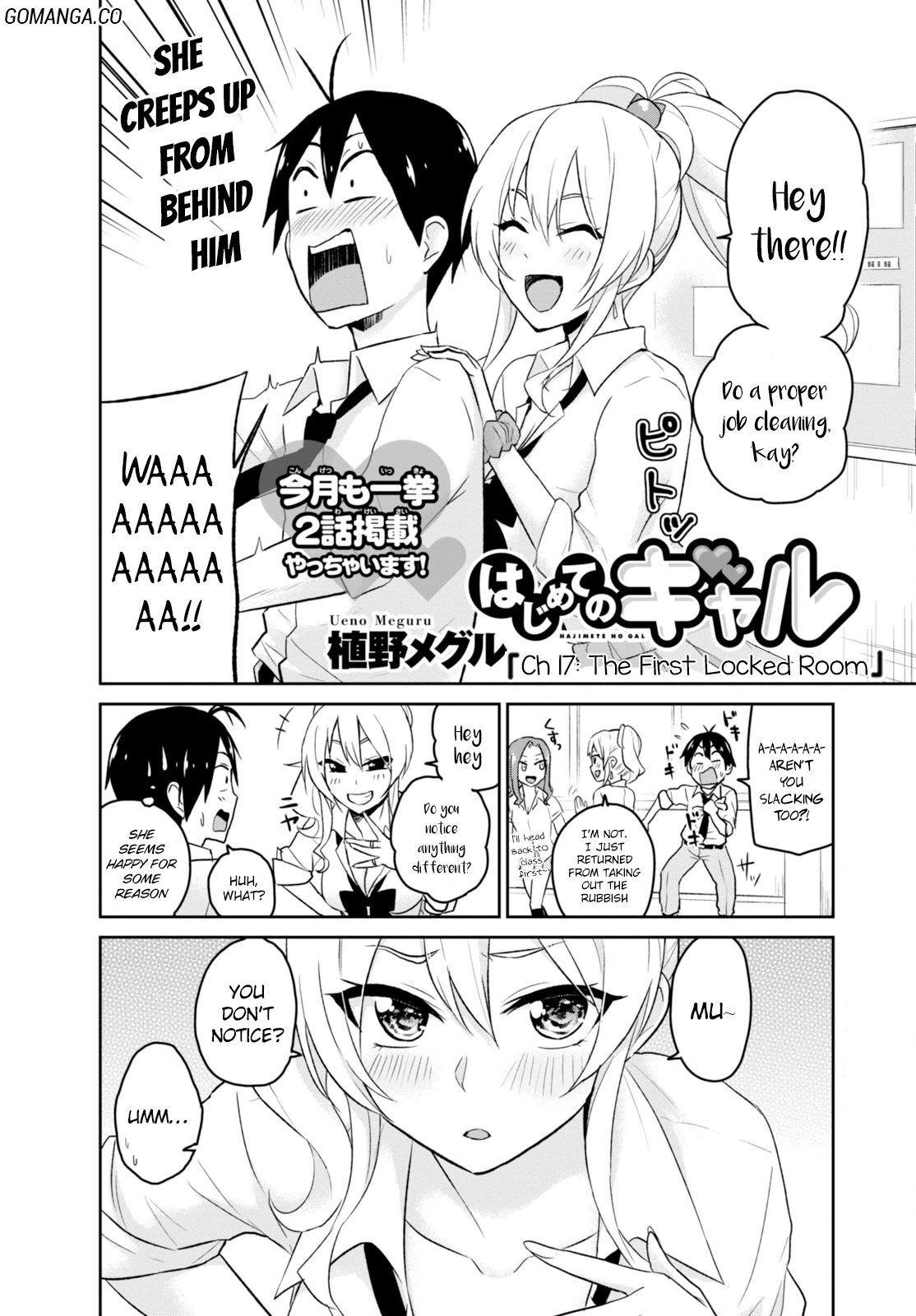 Hajimete no Gal Chapter 17 page