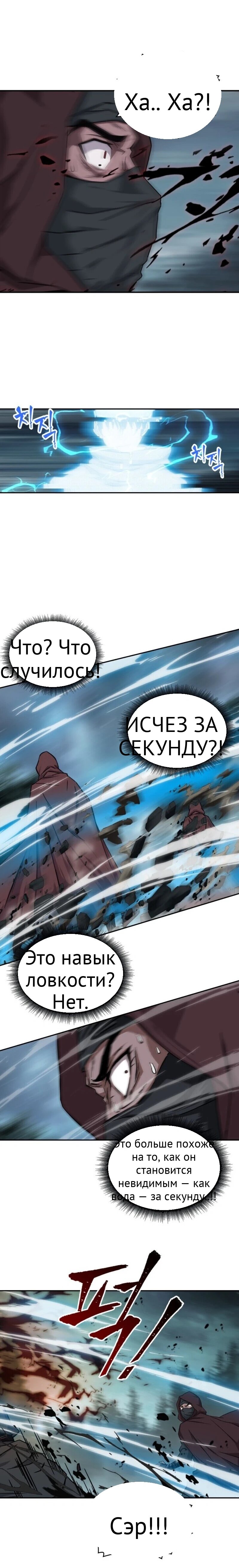 Нано-машина глава 1 страница 17