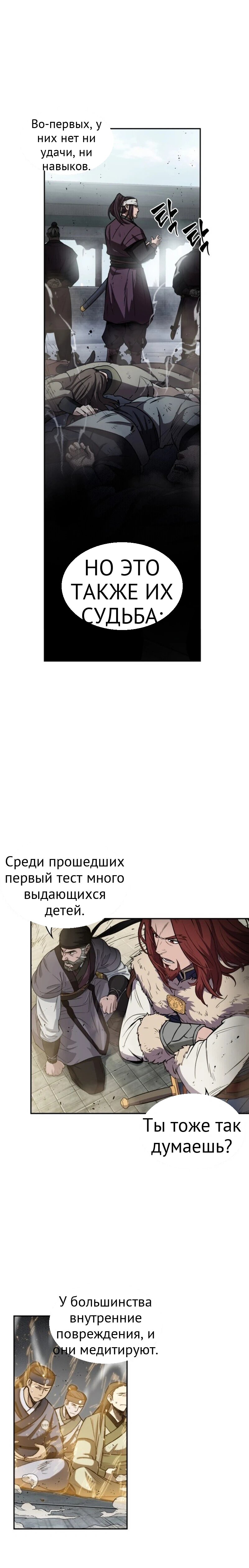 Нано-машина глава 10 страница 21