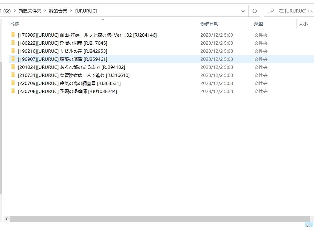 URURUC社团合集