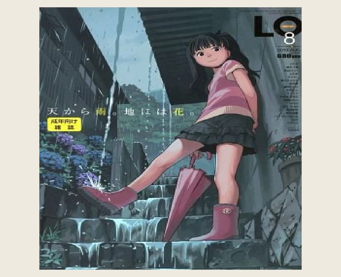 COMIC LO 2013年8月号 モザイク処理済み表紙