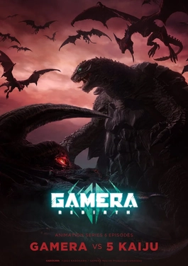 gamera rebirth gamera rebirth