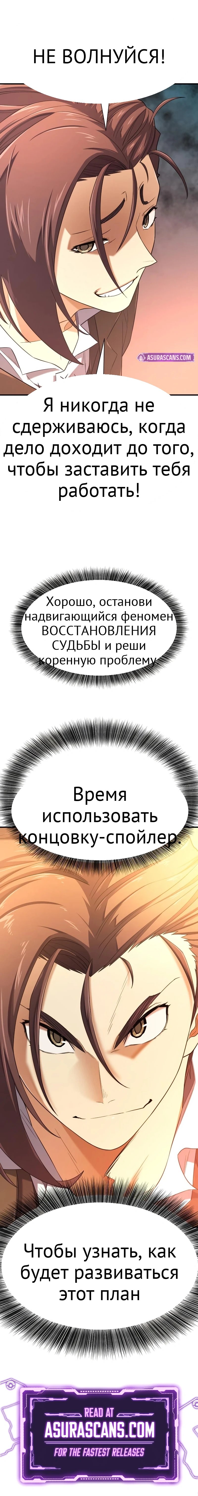 Система всемогущего дизайнера глава 181 страница 13