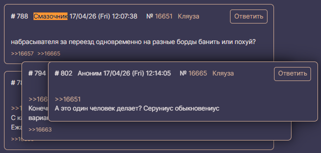 Смазочник спрашивает 3