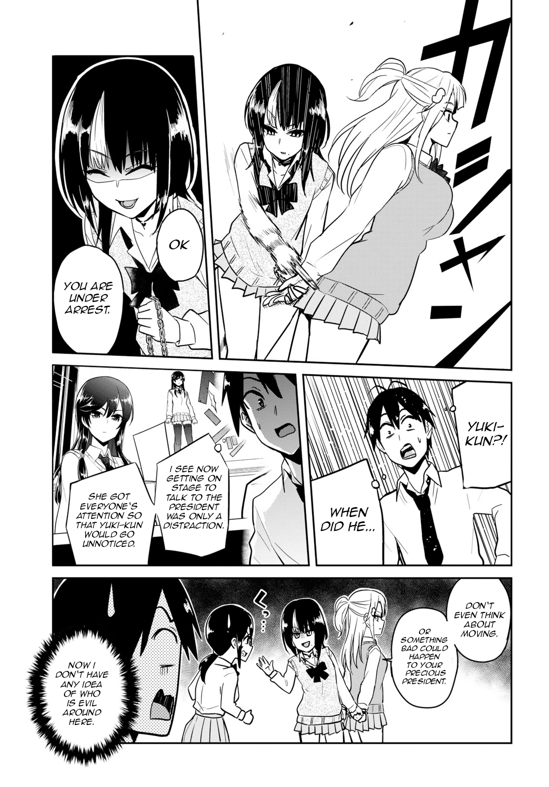 Hajimete no Gal Chapter 71 page
