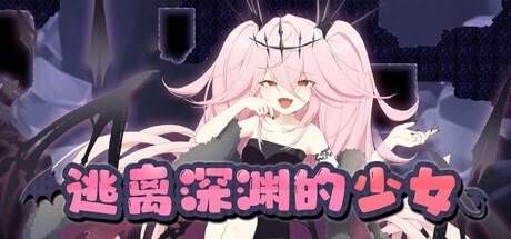 逃离深渊的少女 Abyss Runner