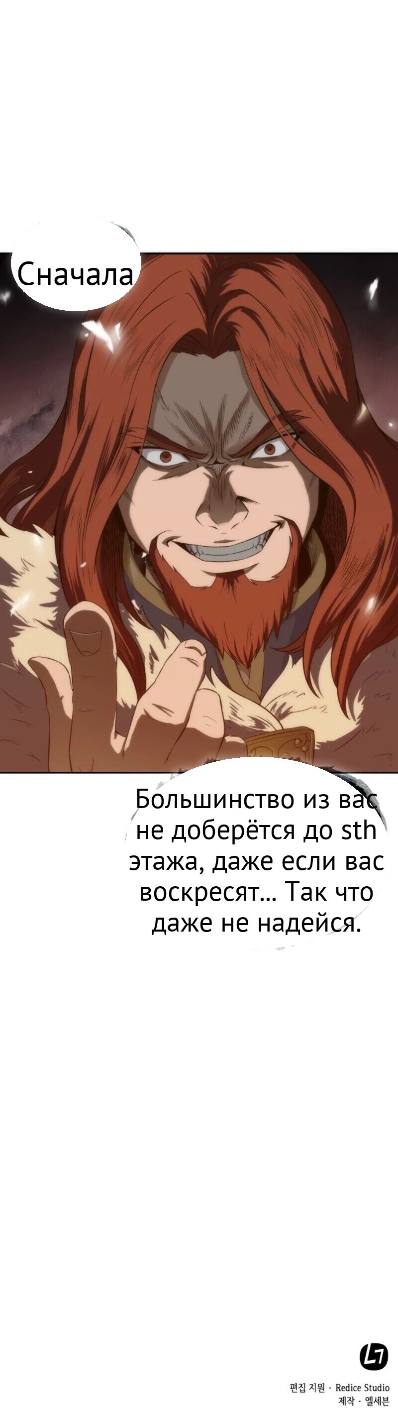 Нано-машина глава 6 страница 20