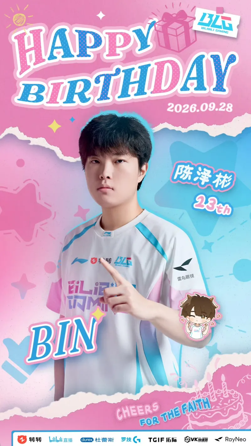 [閒聊] 今天是413 Bin的23歲生日 - 英雄聯盟 - PTT.BEST 批踢踢爆文