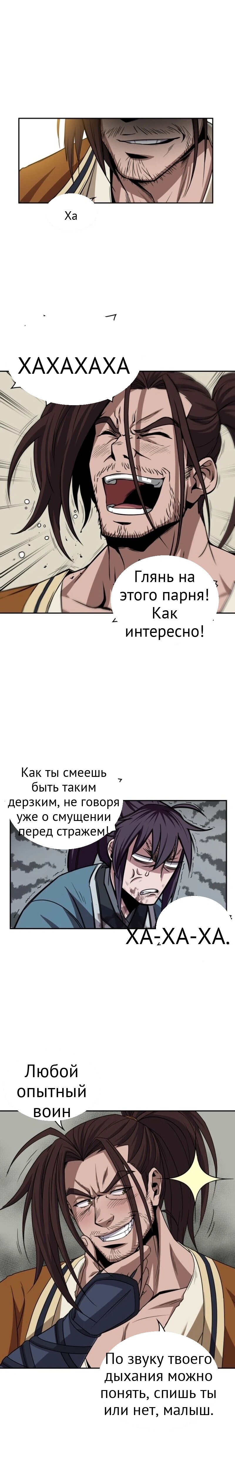 Нано-машина глава 9 страница 12