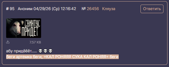Поиск трахаря - 1