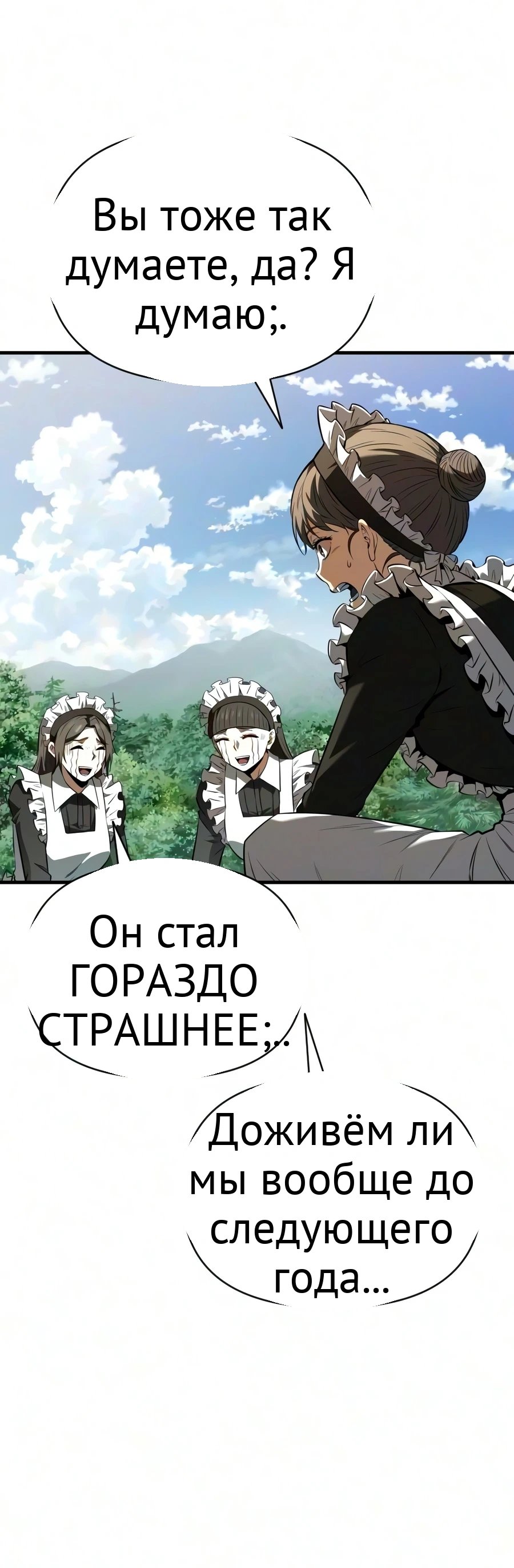 Седьмой принц хочет сбежать глава 2 страница 7