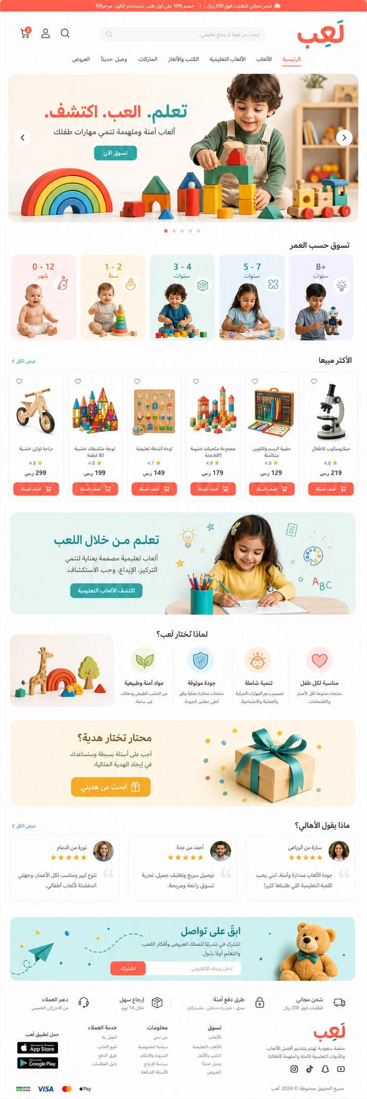 واجهة متجر لعب لألعاب الأطفال