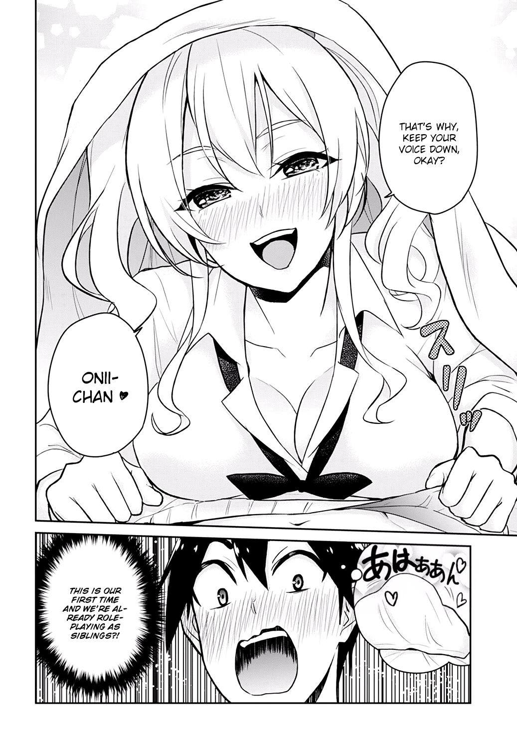 Hajimete no Gal Chapter 26 page