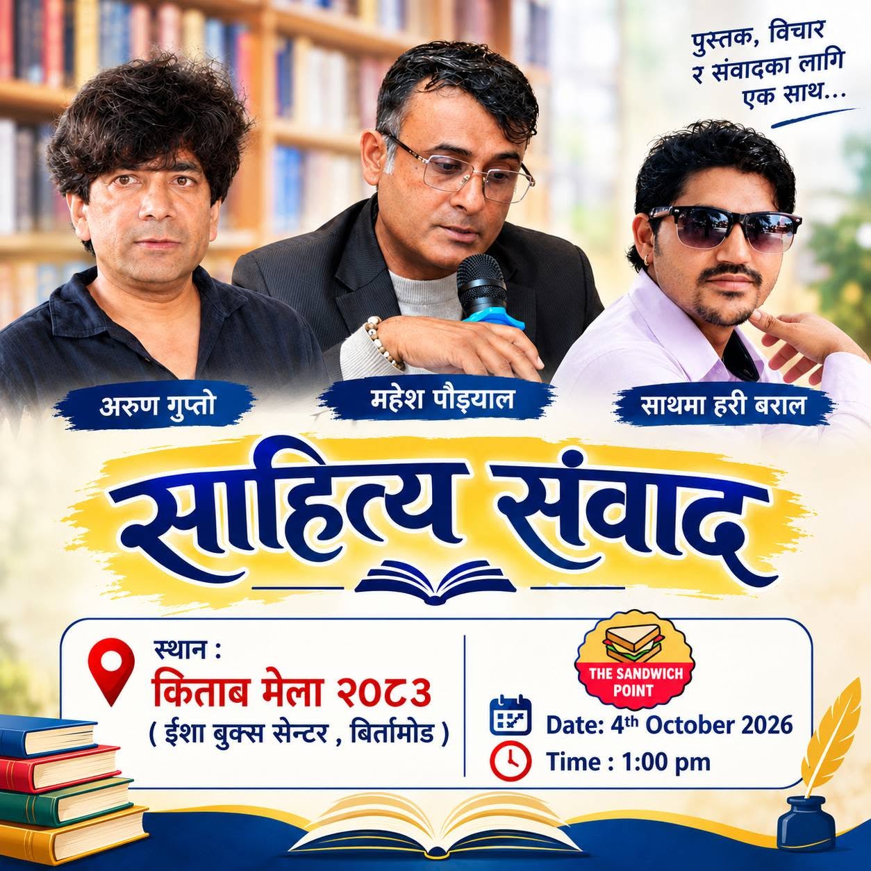 Kitab Mela Birtamod