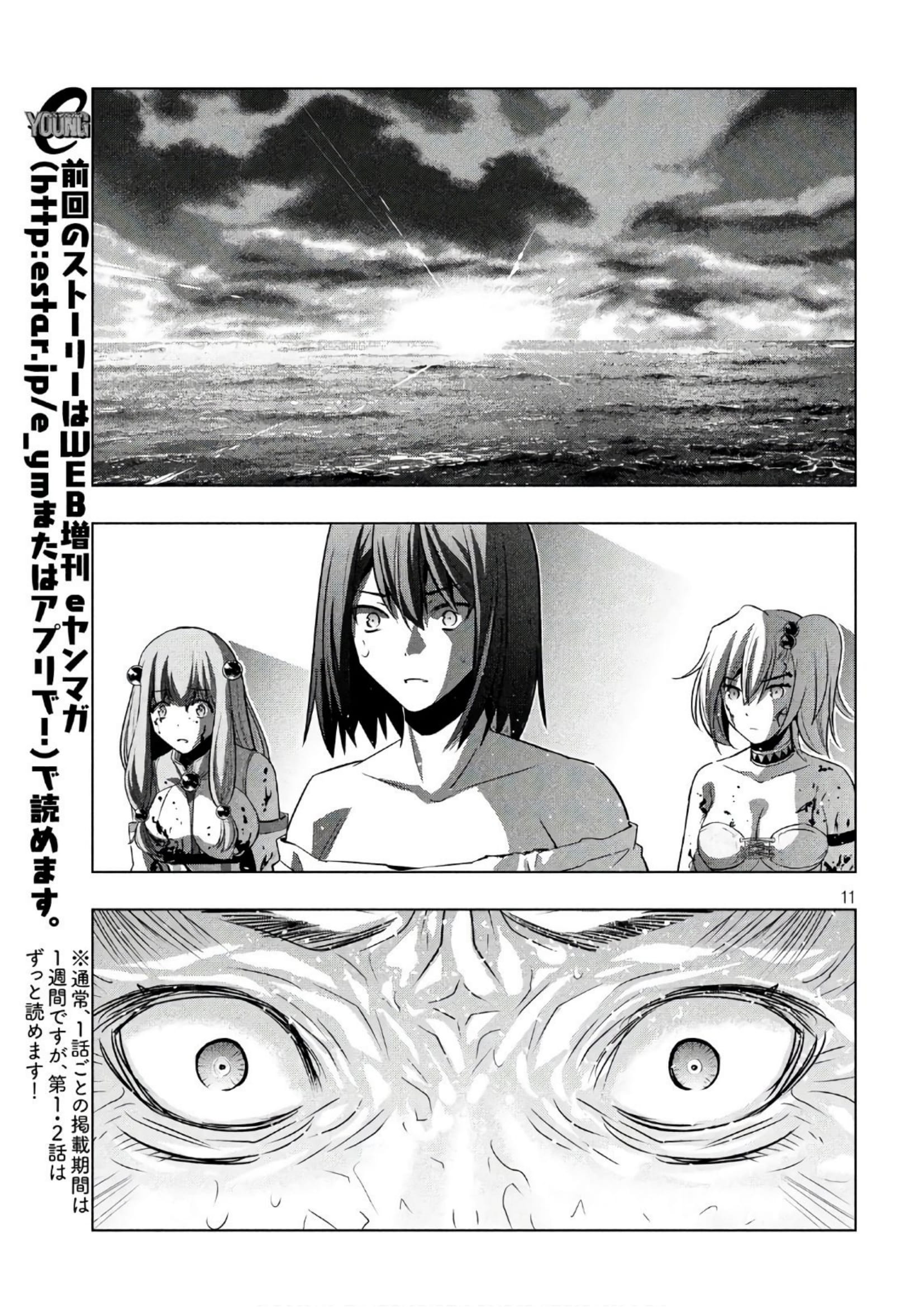 Parallel Paradise Chapter 51 page