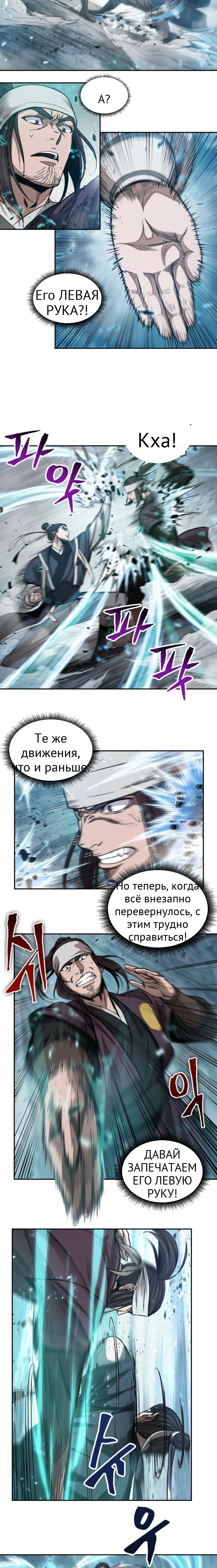 Нано-машина глава 36 страница 8