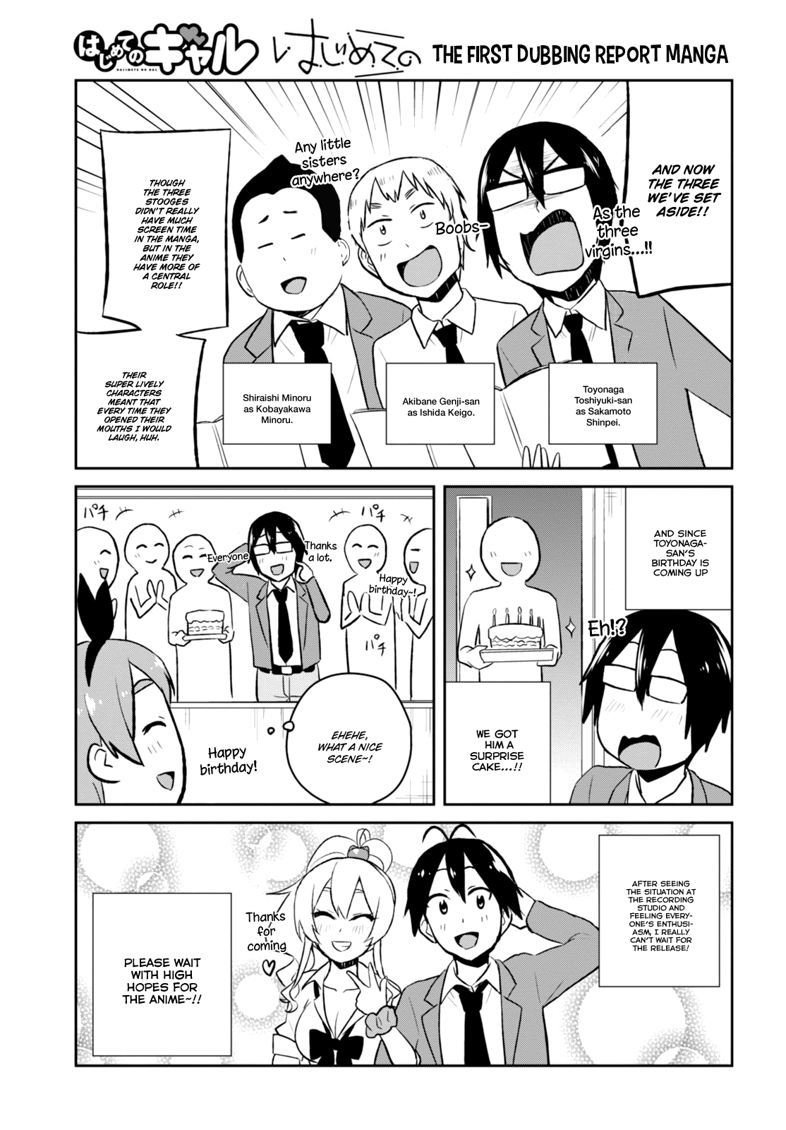 Hajimete no Gal Chapter 36 page