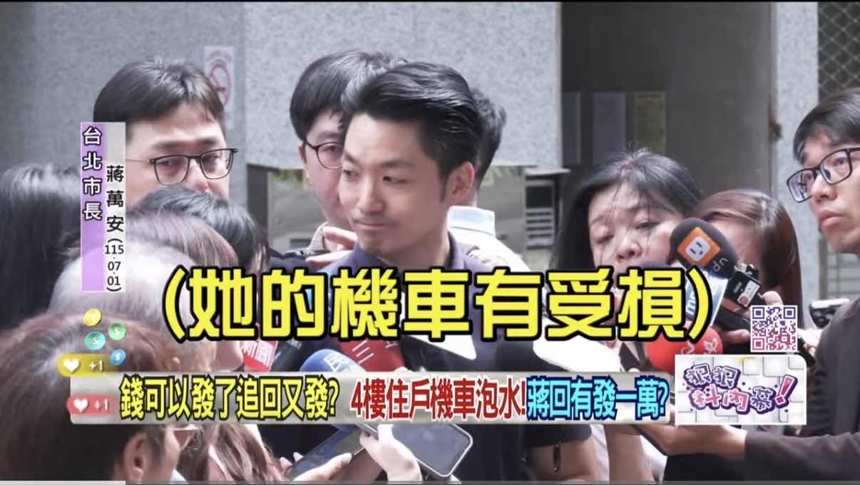 [討論] 蔣萬安又在已讀亂回了…. - 政黑 - PTT.BEST 批踢踢爆文 3