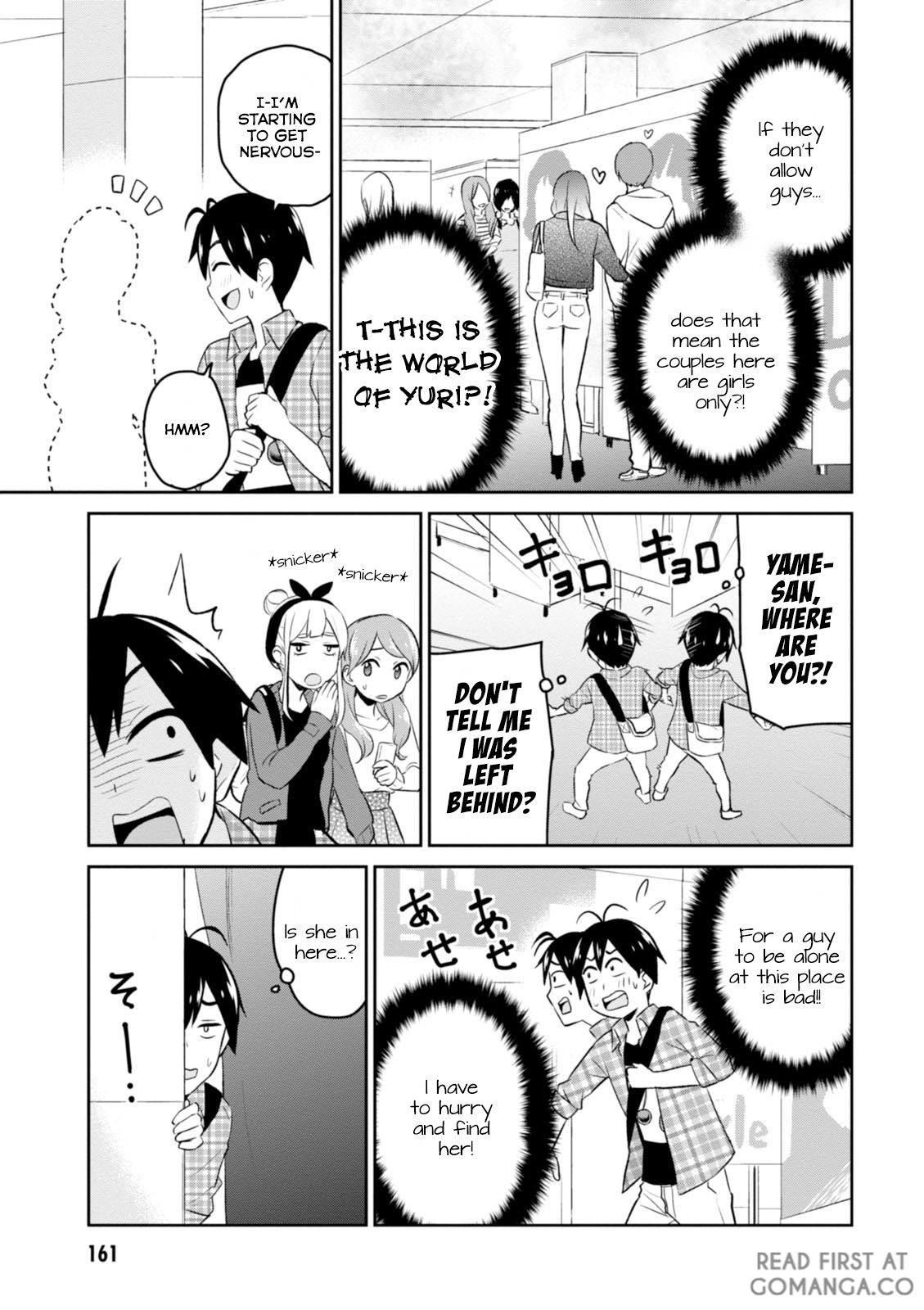 Hajimete no Gal Chapter 10.0 page