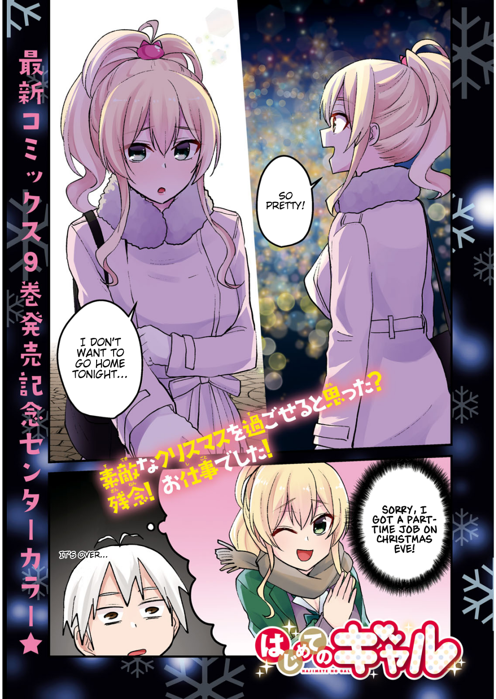 Hajimete no Gal Chapter 88 page