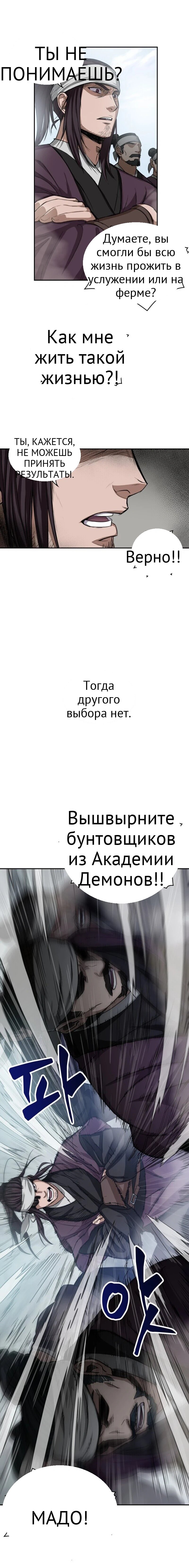 Нано-машина глава 10 страница 19