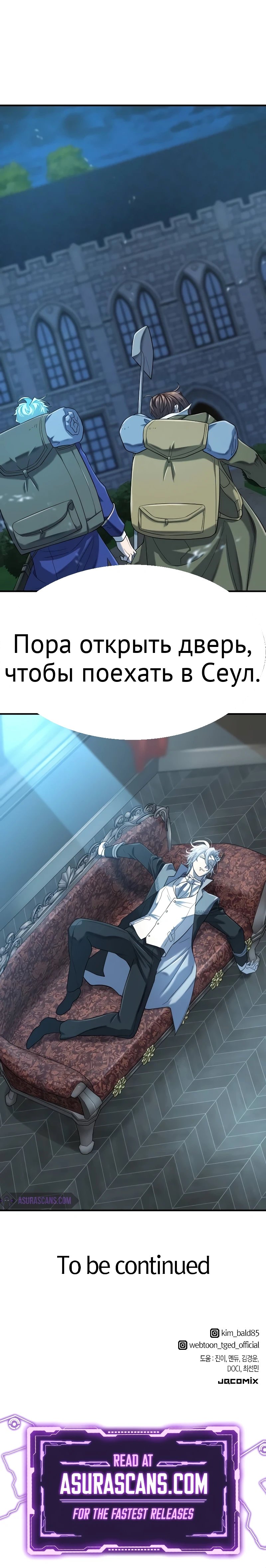 Система всемогущего дизайнера глава 152 страница 15