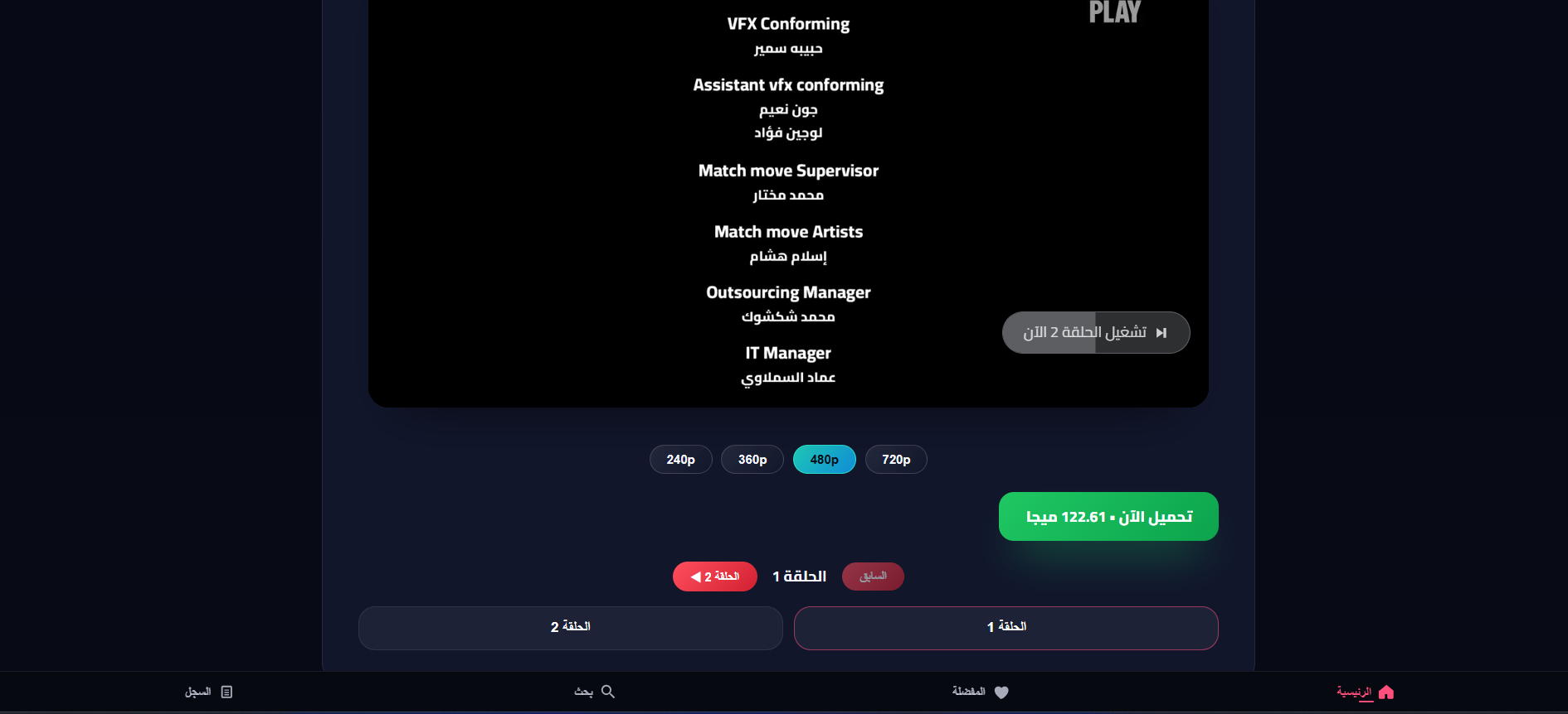 مشاهدة بلا توقف