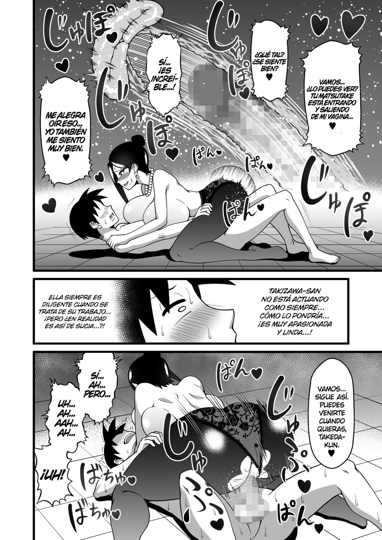 Kono Kyonyuu de Joushi wa Muri desho!! 17