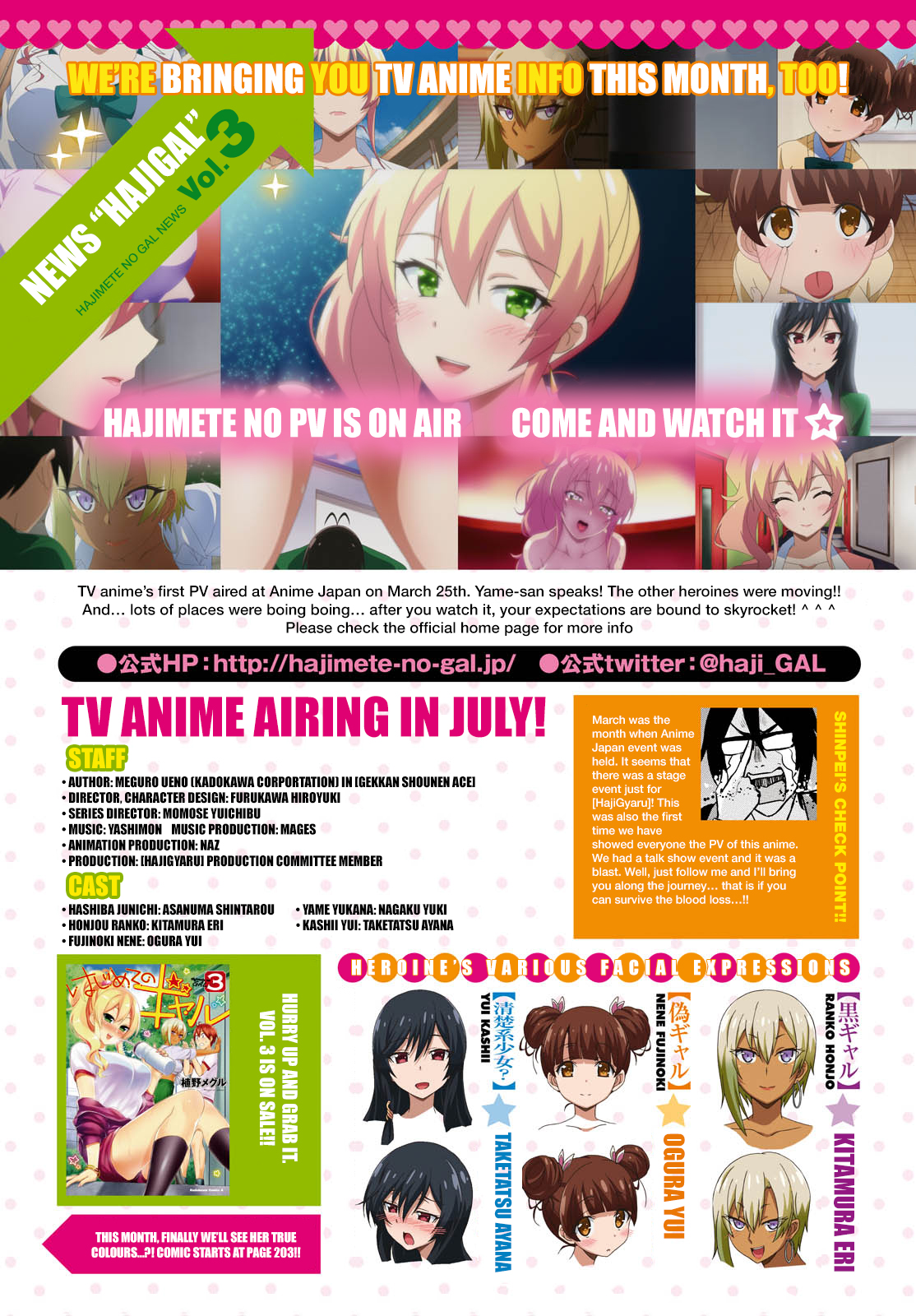 Hajimete no Gal Chapter 32 page